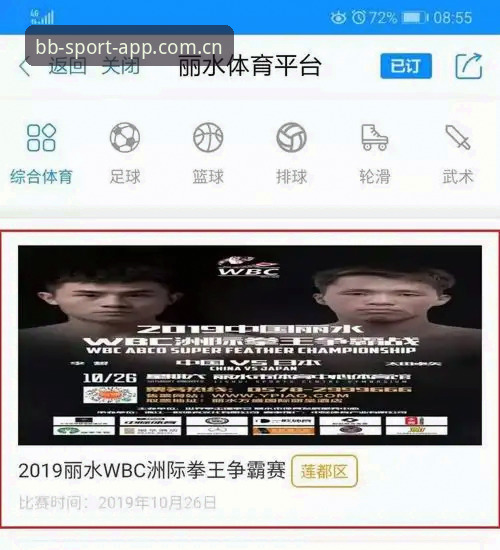bb体育官方网站入口 bb体育官方网站入口怎么找?新手如何快速下载使用bb平台?
