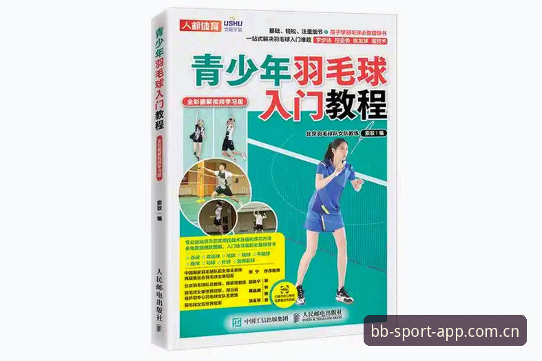 bb体育官方版教程 如何通过bb体育官方版教程轻松入门?一步步教你下载和安装